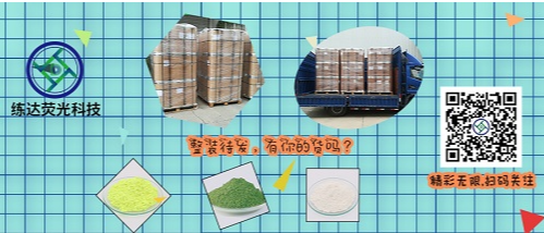 低價還能買到高品質的熒光增白劑嗎？