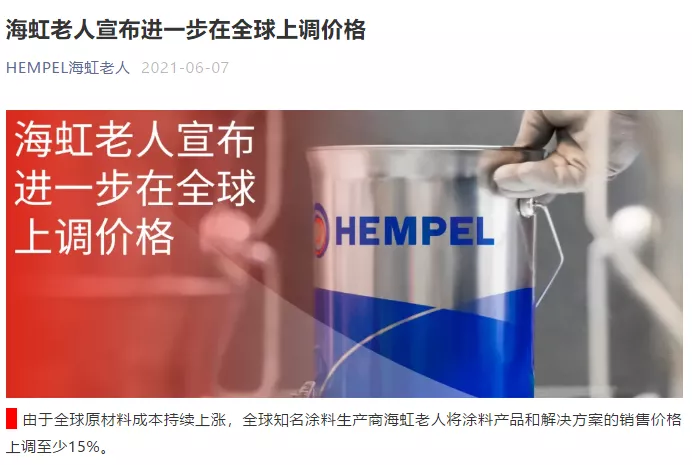 大漲1300元/噸！化工原料又漲價了！國外也漲！